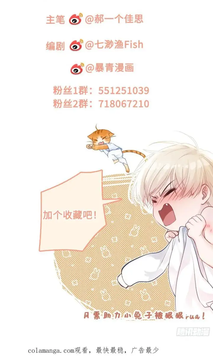 《快穿：上瘾关系》23 太傅他叫我“主人”？！图66