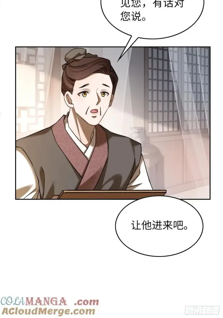 《快穿：上瘾关系》23 太傅他叫我“主人”？！图7
