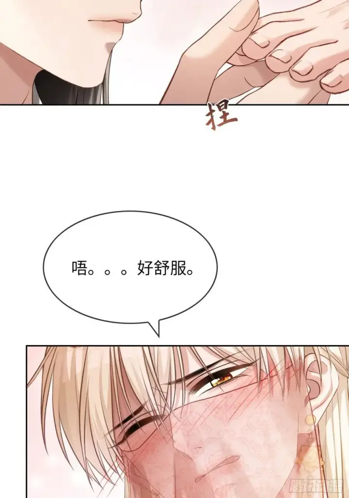 漫画《快穿：上瘾关系》24 太傅变猫猫了？！第11张图