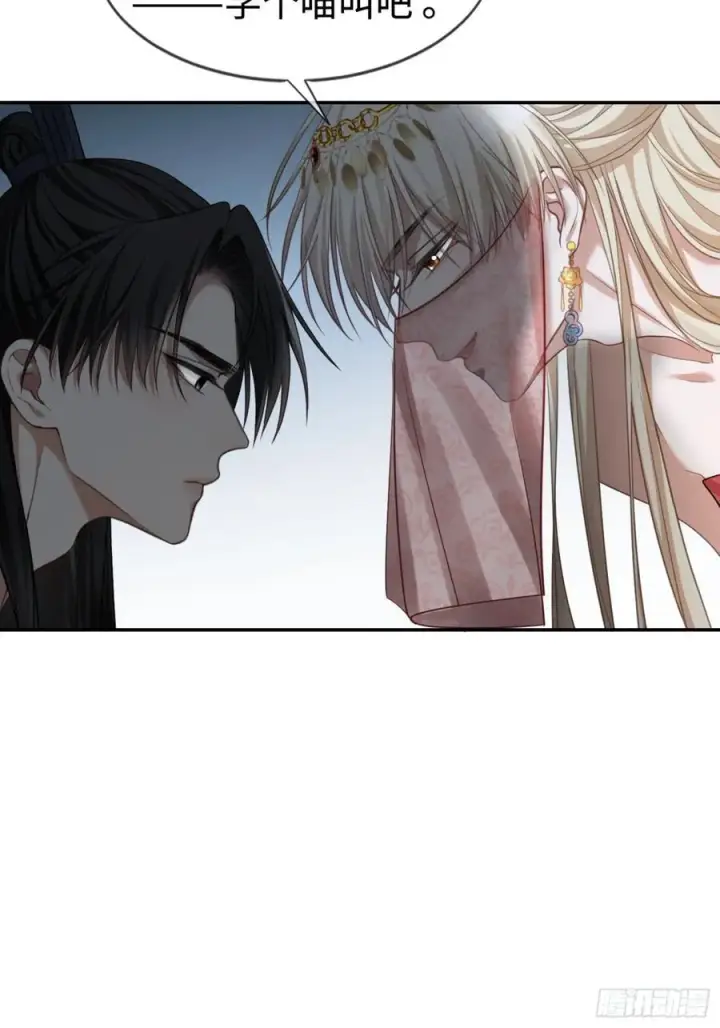 漫画《快穿：上瘾关系》24 太傅变猫猫了？！第18张图