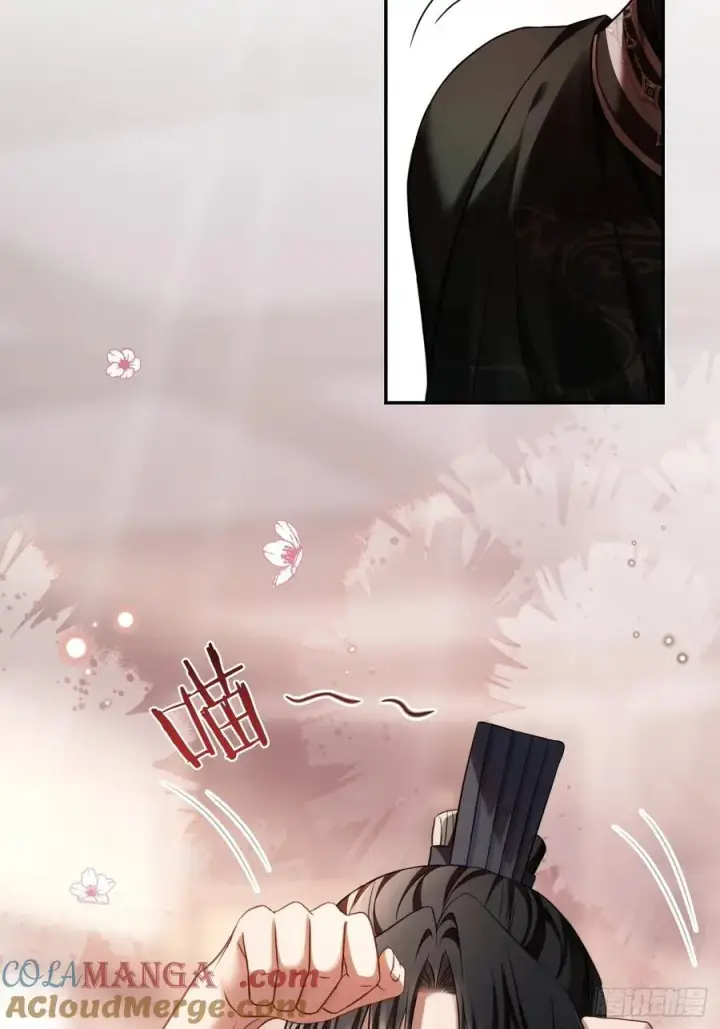 漫画《快穿：上瘾关系》24 太傅变猫猫了？！第22张图