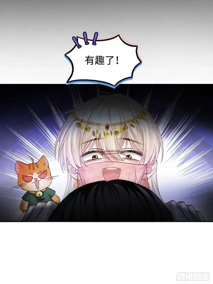 漫画《快穿：上瘾关系》24 太傅变猫猫了？！第27张图