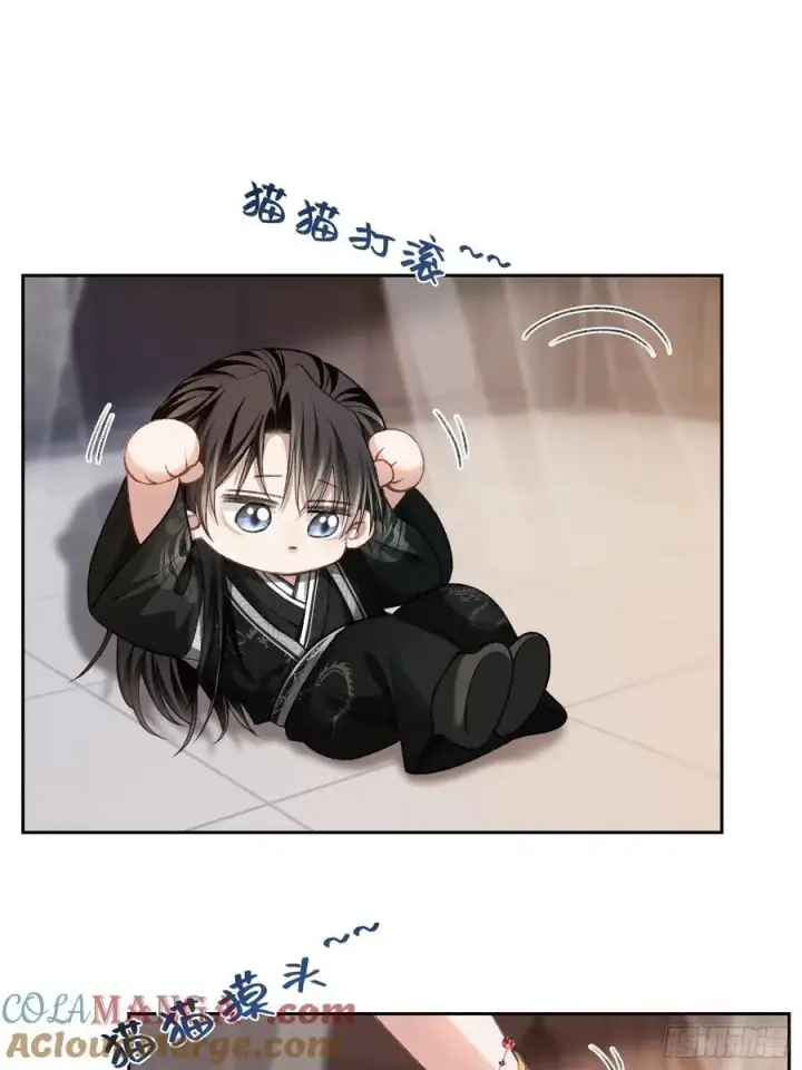 漫画《快穿：上瘾关系》24 太傅变猫猫了？！第28张图