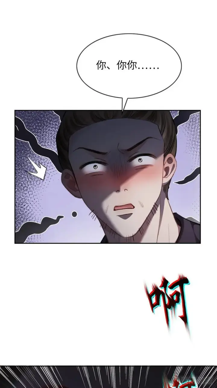 漫画《快穿：上瘾关系》24 太傅变猫猫了？！第33张图