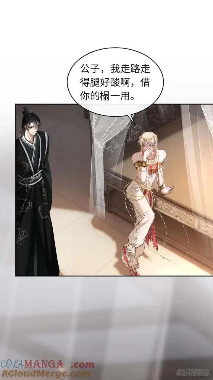 漫画《快穿：上瘾关系》24 太傅变猫猫了？！第4张图