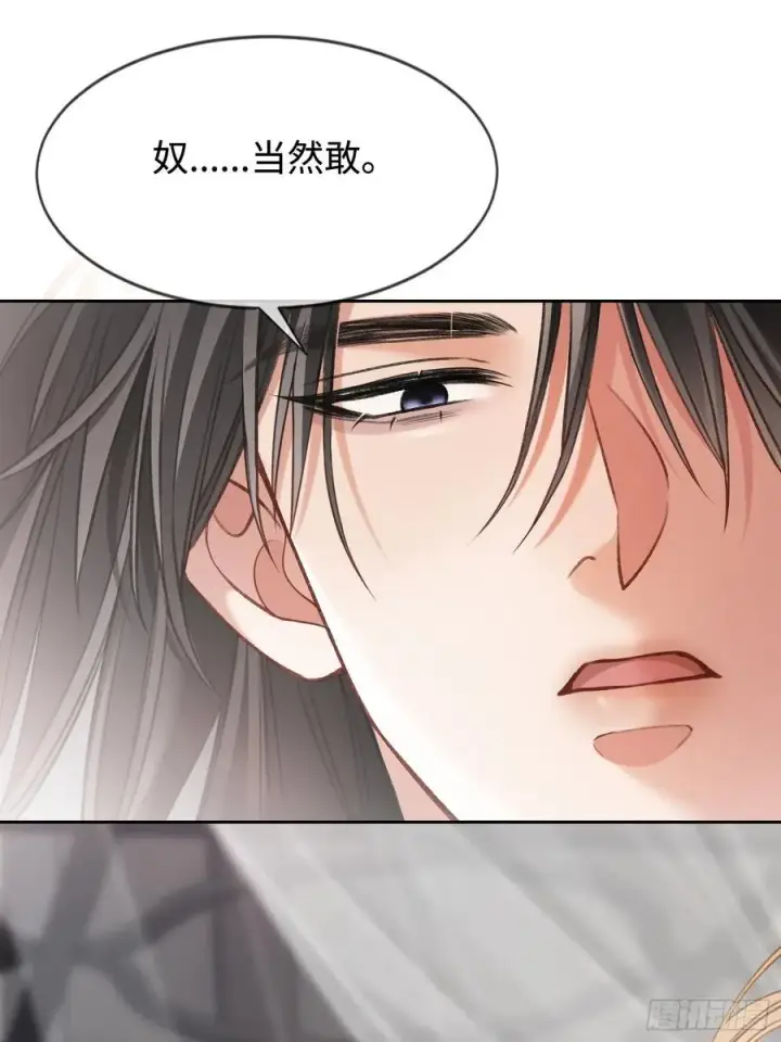 漫画《快穿：上瘾关系》24 太傅变猫猫了？！第41张图