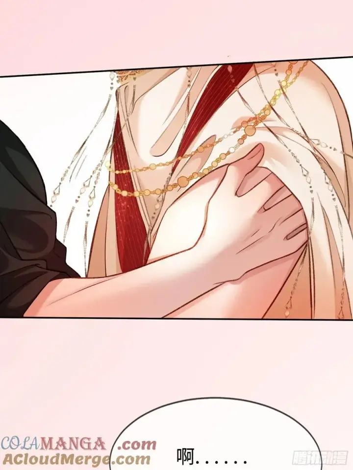 漫画《快穿：上瘾关系》24 太傅变猫猫了？！第46张图
