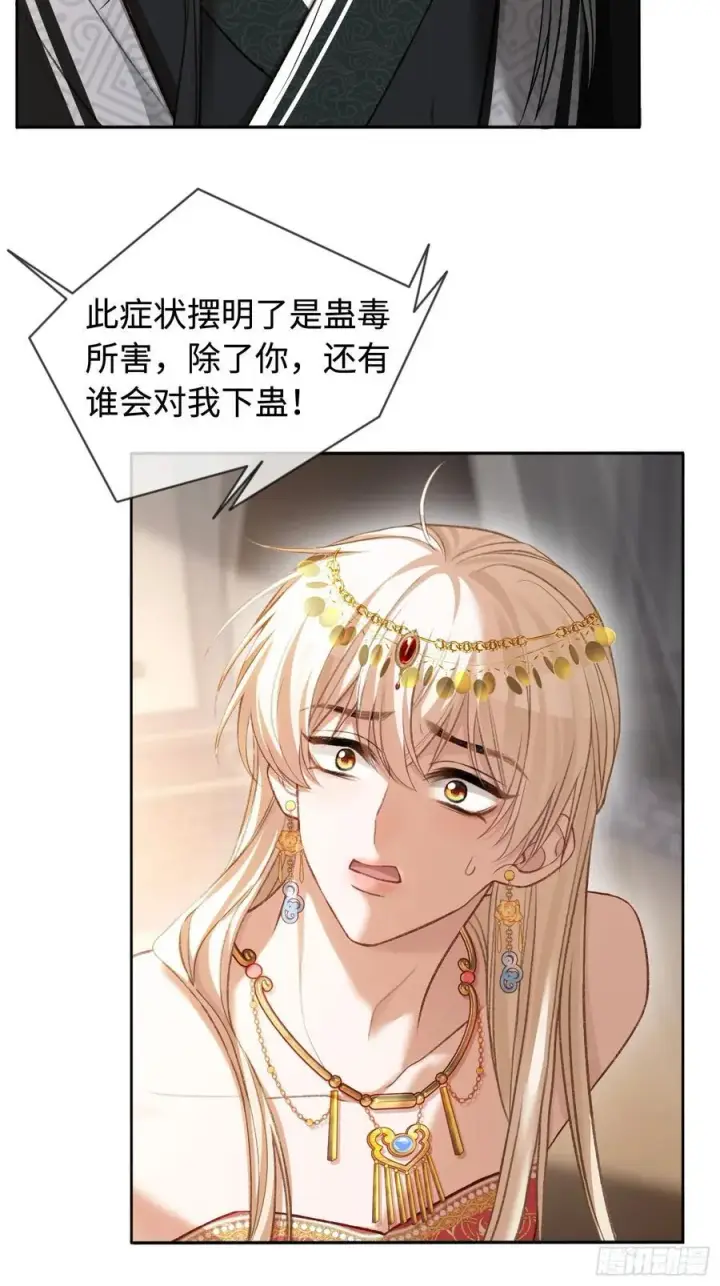 《快穿：上瘾关系》25 选太子妃图11