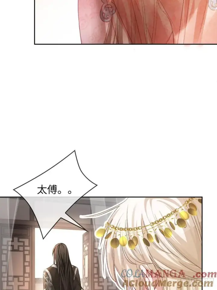 《快穿：上瘾关系》25 选太子妃图16