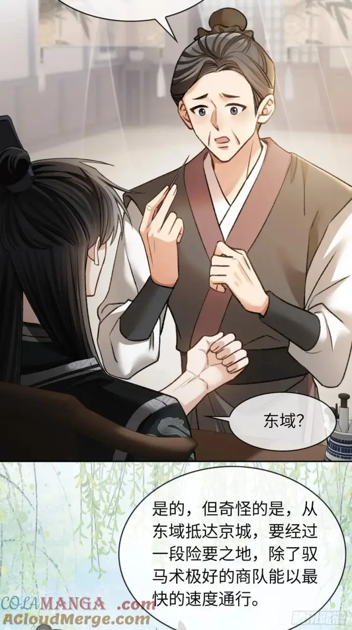 《快穿：上瘾关系》25 选太子妃图22