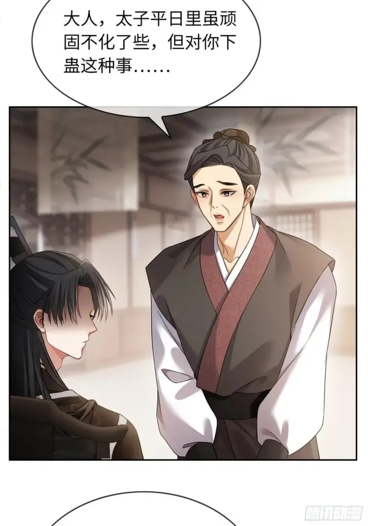 《快穿：上瘾关系》25 选太子妃图27