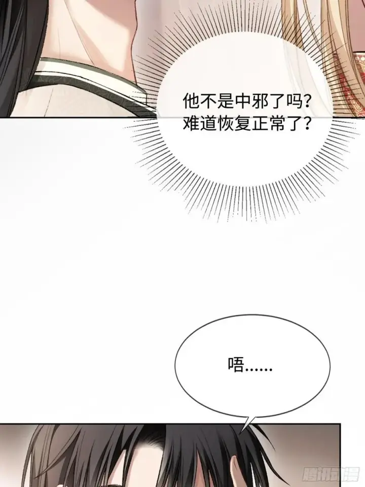 《快穿：上瘾关系》25 选太子妃图3