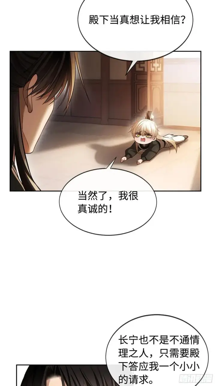 《快穿：上瘾关系》25 选太子妃图38
