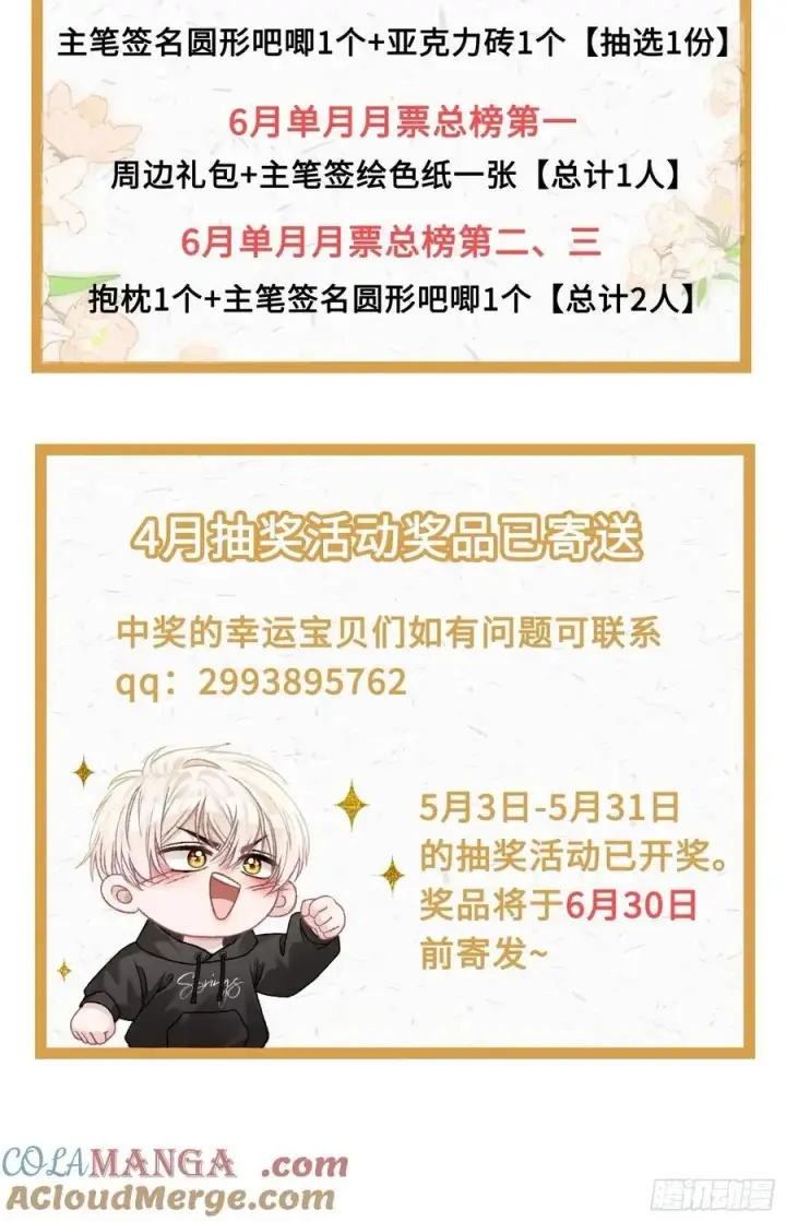 《快穿：上瘾关系》25 选太子妃图43