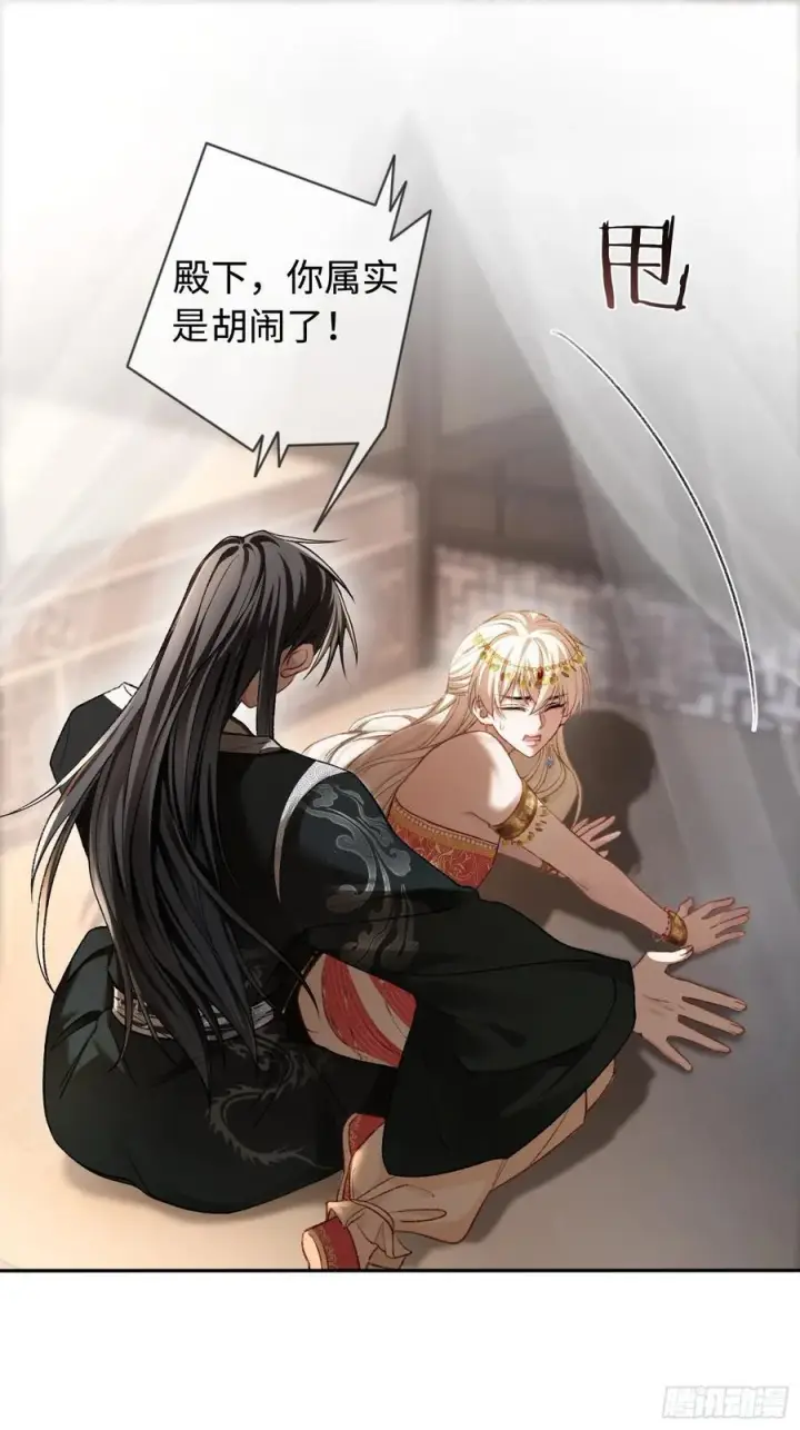 《快穿：上瘾关系》25 选太子妃图9