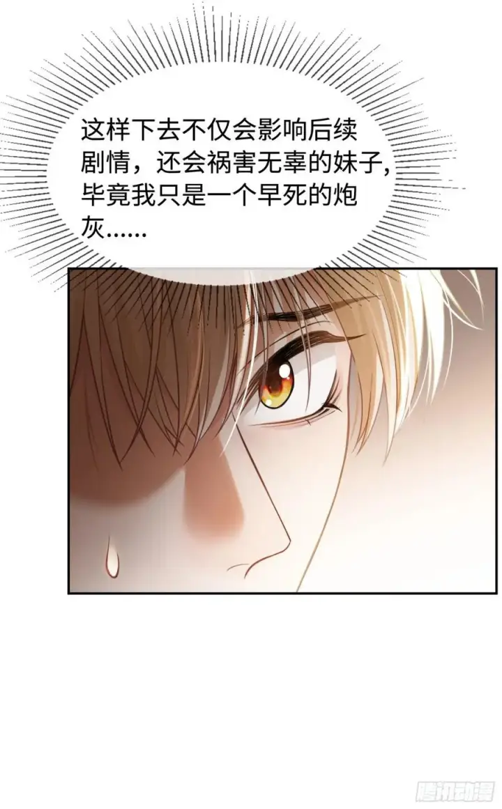 《快穿：上瘾关系》26 太傅查岗！图11