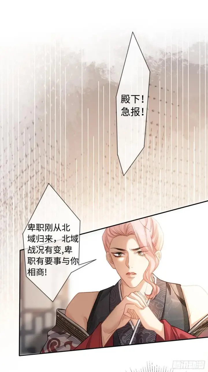 《快穿：上瘾关系》26 太傅查岗！图12