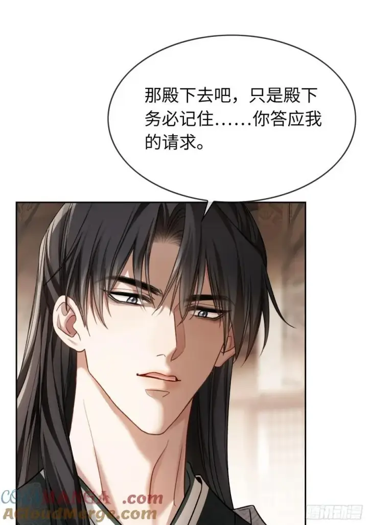 《快穿：上瘾关系》26 太傅查岗！图16