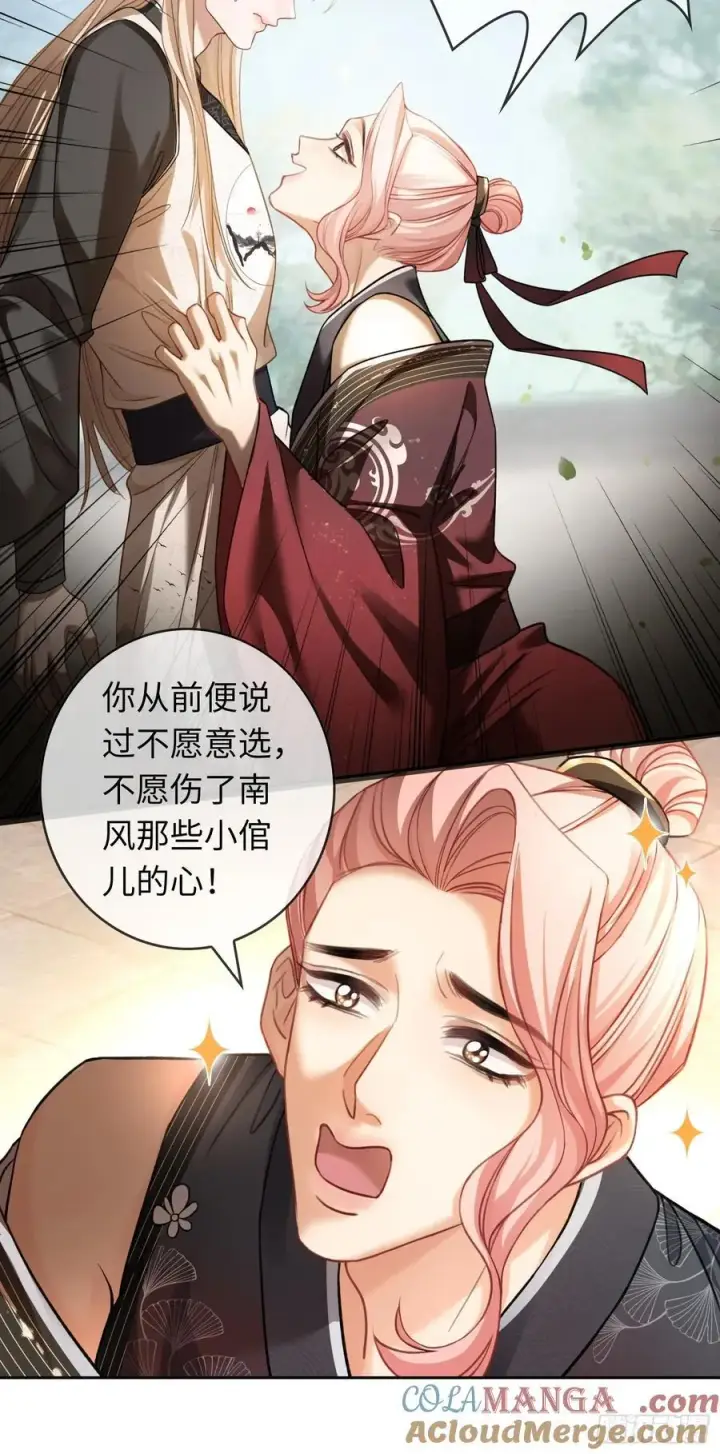 《快穿：上瘾关系》26 太傅查岗！图19