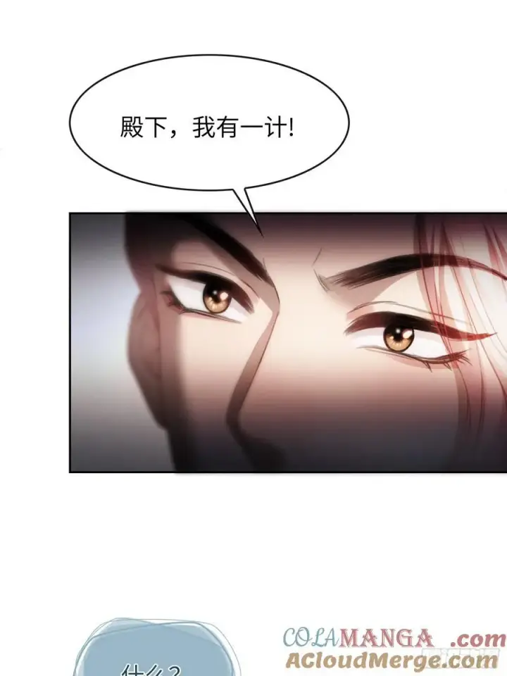 《快穿：上瘾关系》26 太傅查岗！图22