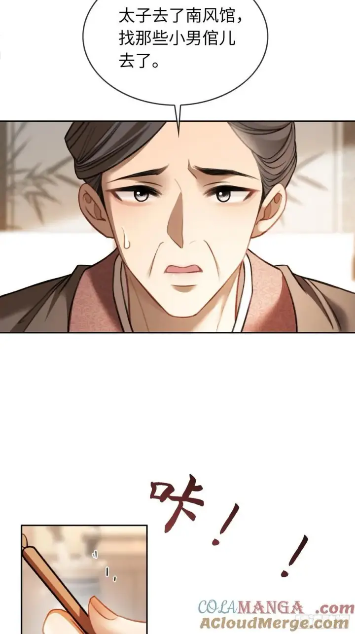 《快穿：上瘾关系》26 太傅查岗！图28