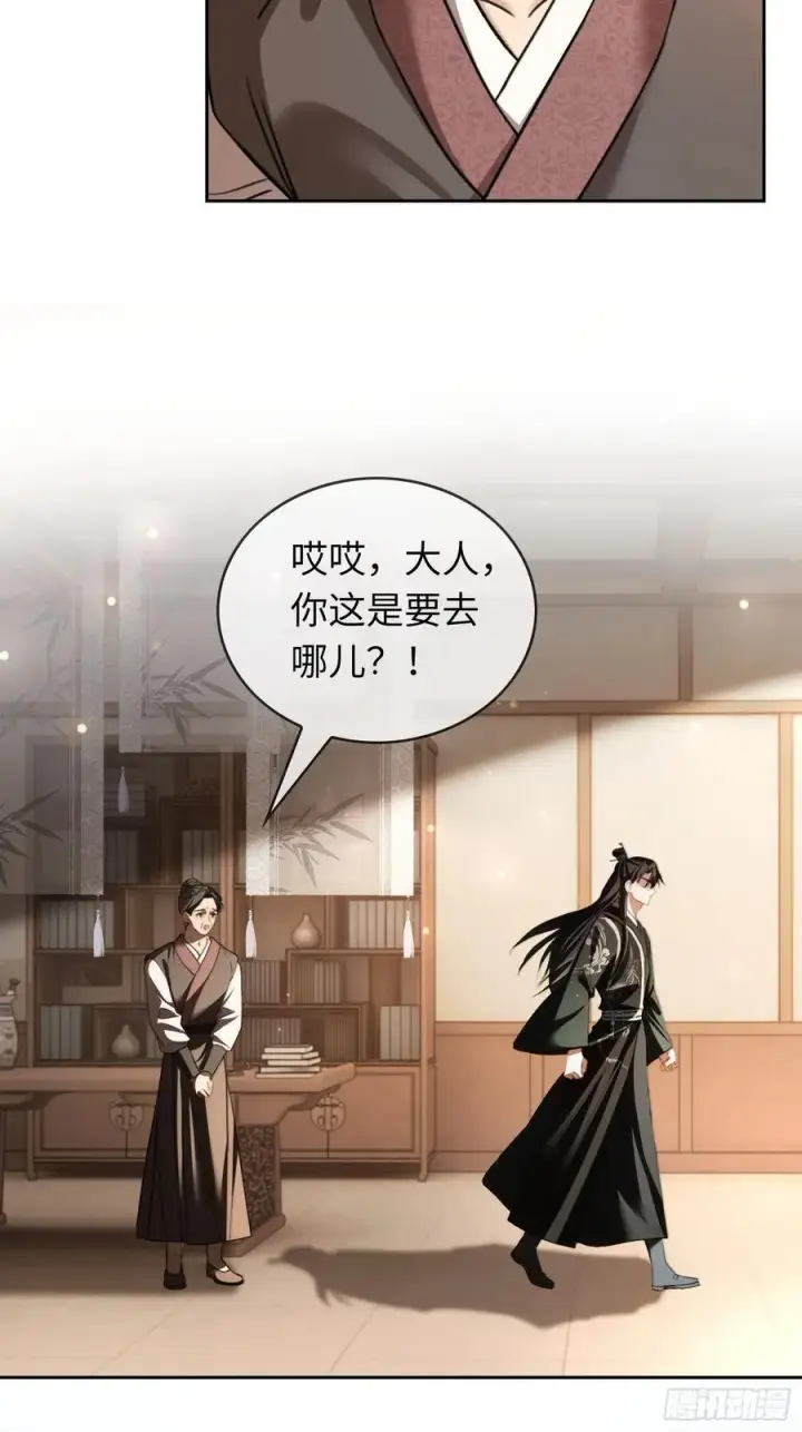 《快穿：上瘾关系》26 太傅查岗！图30