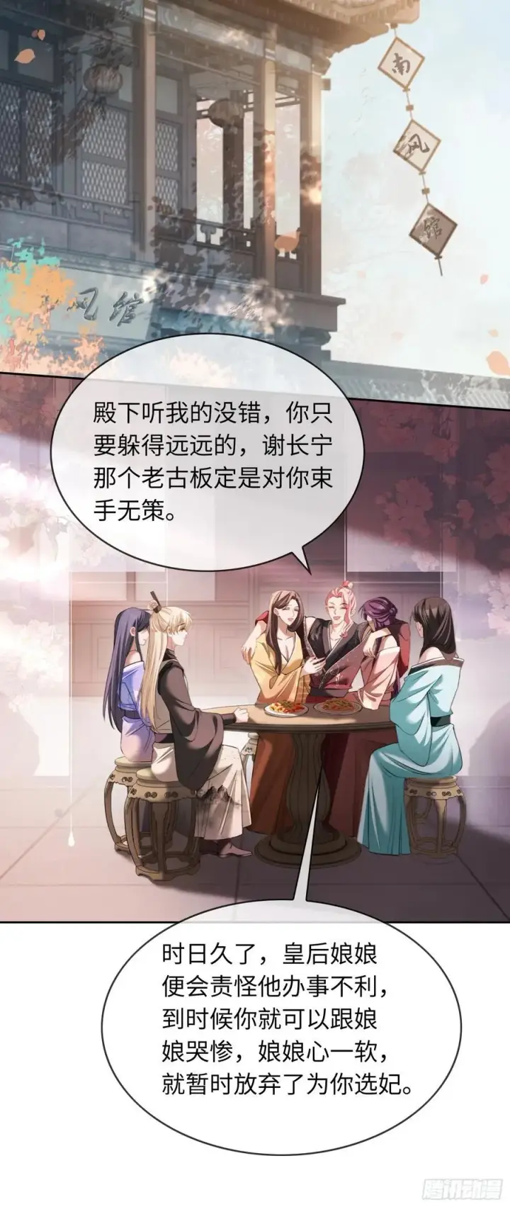 《快穿：上瘾关系》26 太傅查岗！图32