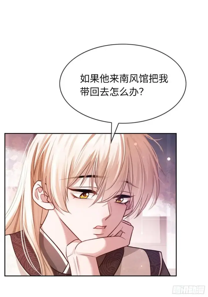 《快穿：上瘾关系》26 太傅查岗！图33