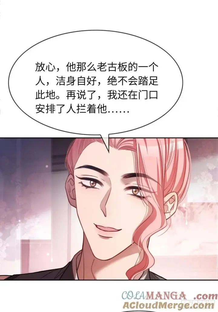 《快穿：上瘾关系》26 太傅查岗！图34