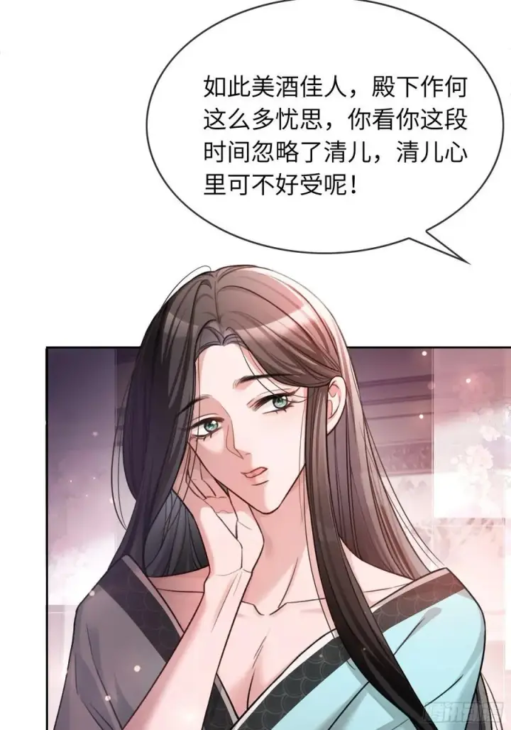 《快穿：上瘾关系》26 太傅查岗！图35