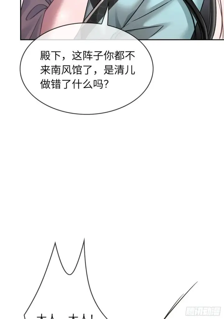 《快穿：上瘾关系》26 太傅查岗！图36