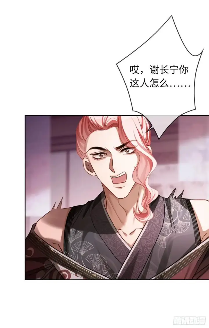 《快穿：上瘾关系》26 太傅查岗！图45