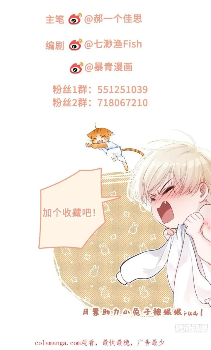 《快穿：上瘾关系》26 太傅查岗！图54