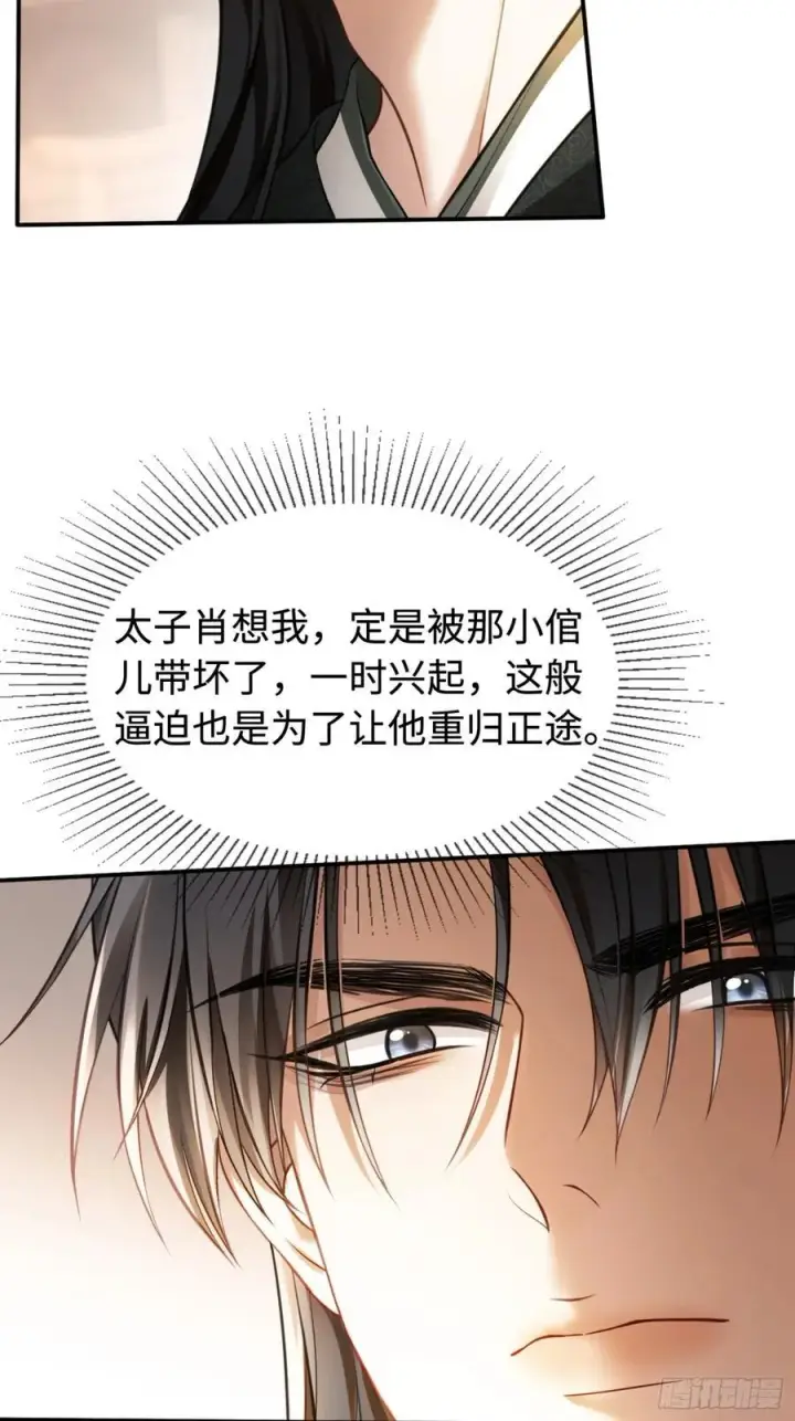 《快穿：上瘾关系》26 太傅查岗！图9