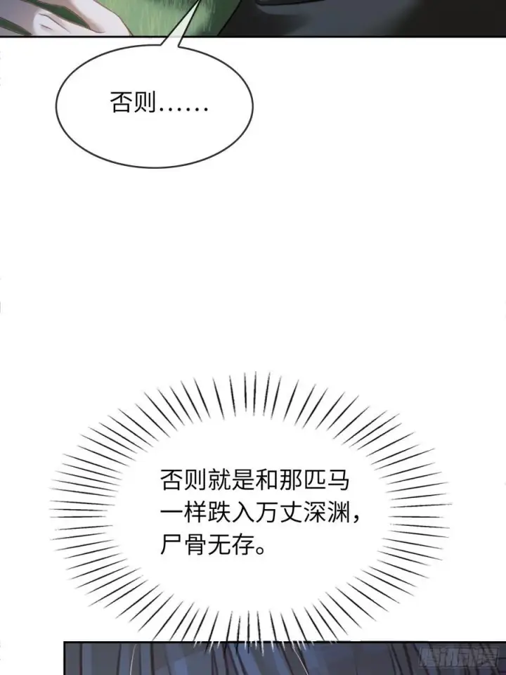 《快穿：上瘾关系》27 围猎遇险图35