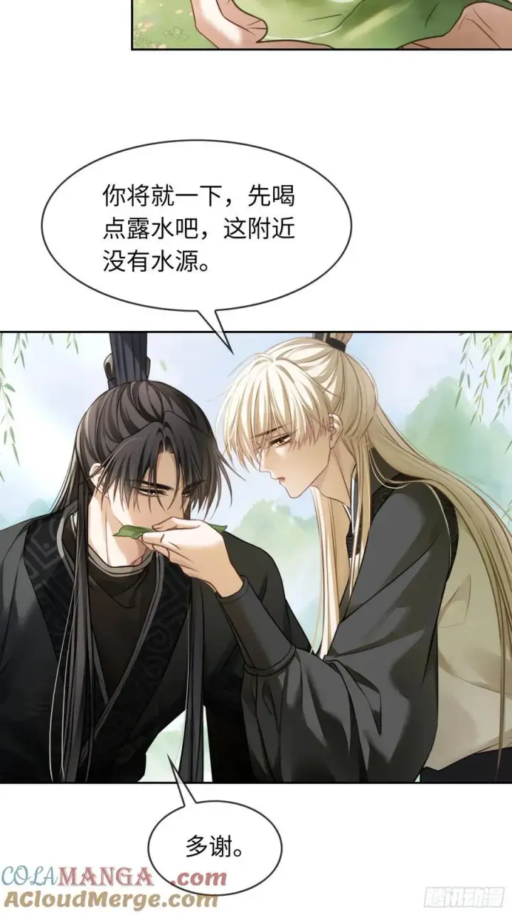 《快穿：上瘾关系》28 扒太傅裤子图11