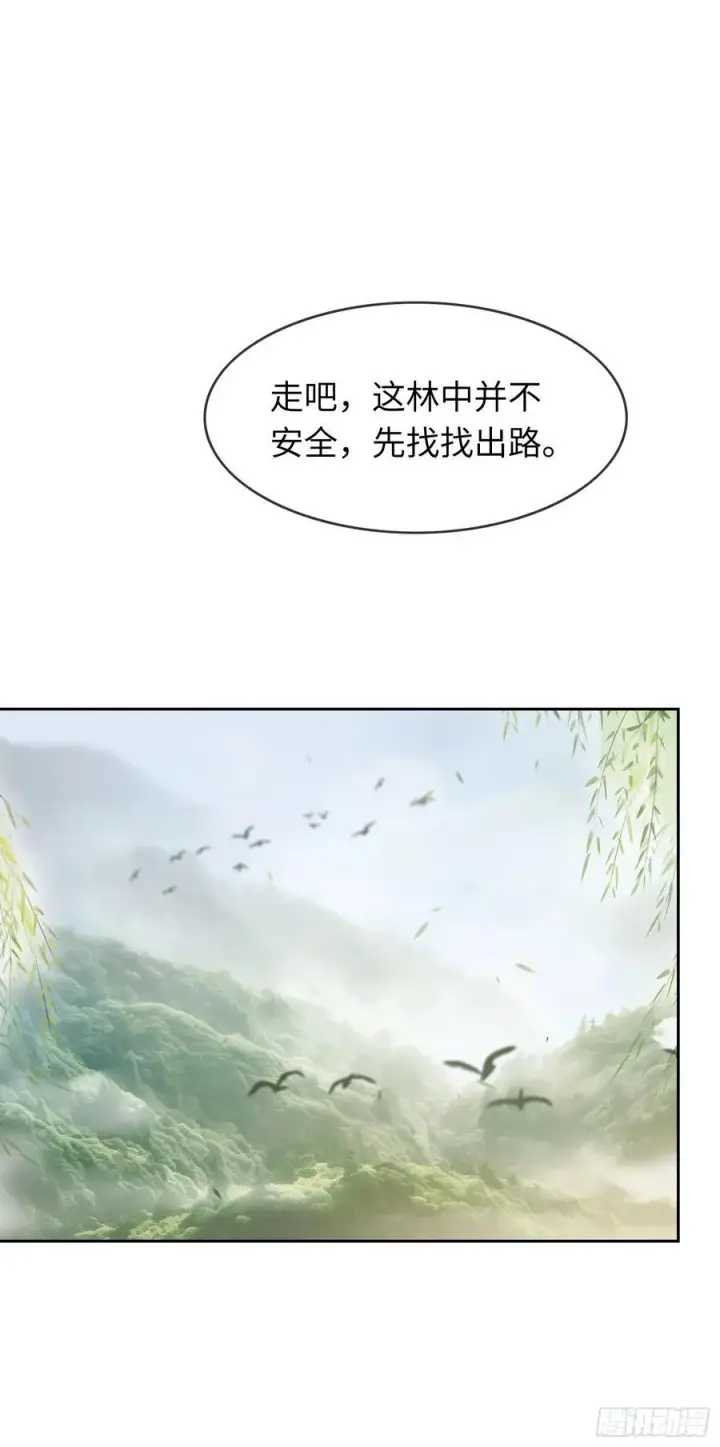 《快穿：上瘾关系》28 扒太傅裤子图12