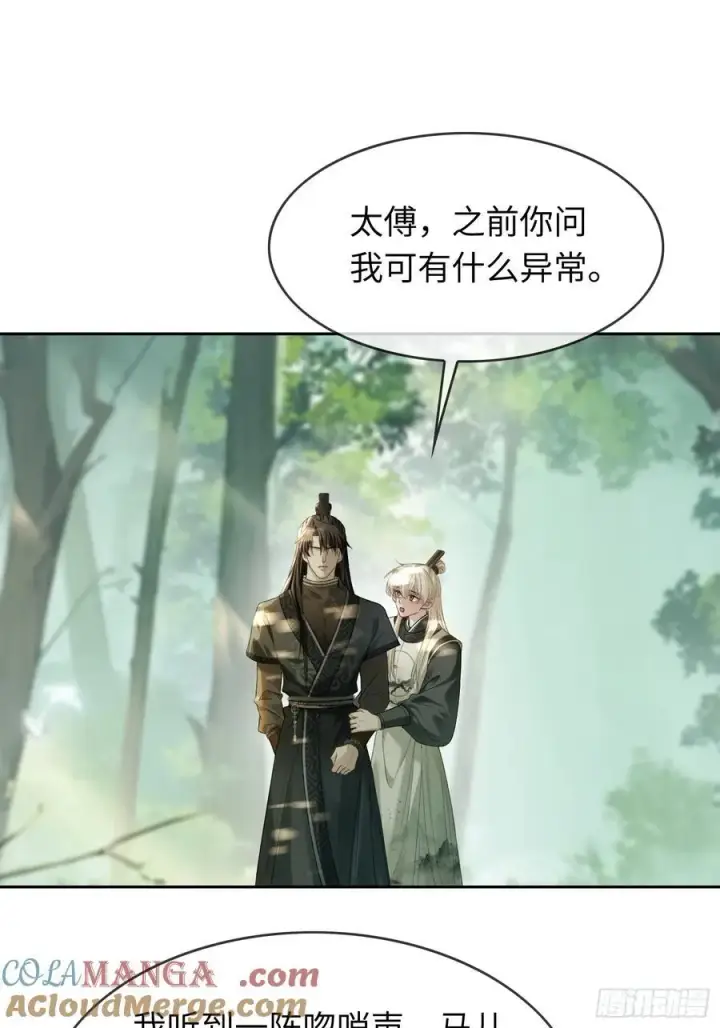 《快穿：上瘾关系》28 扒太傅裤子图13