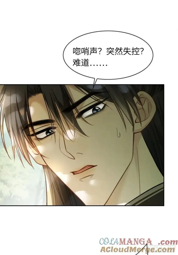 《快穿：上瘾关系》28 扒太傅裤子图15