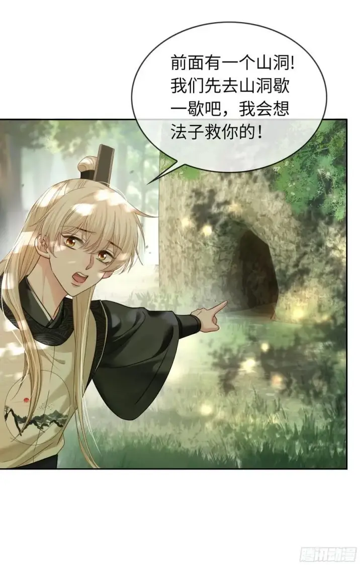 《快穿：上瘾关系》28 扒太傅裤子图20