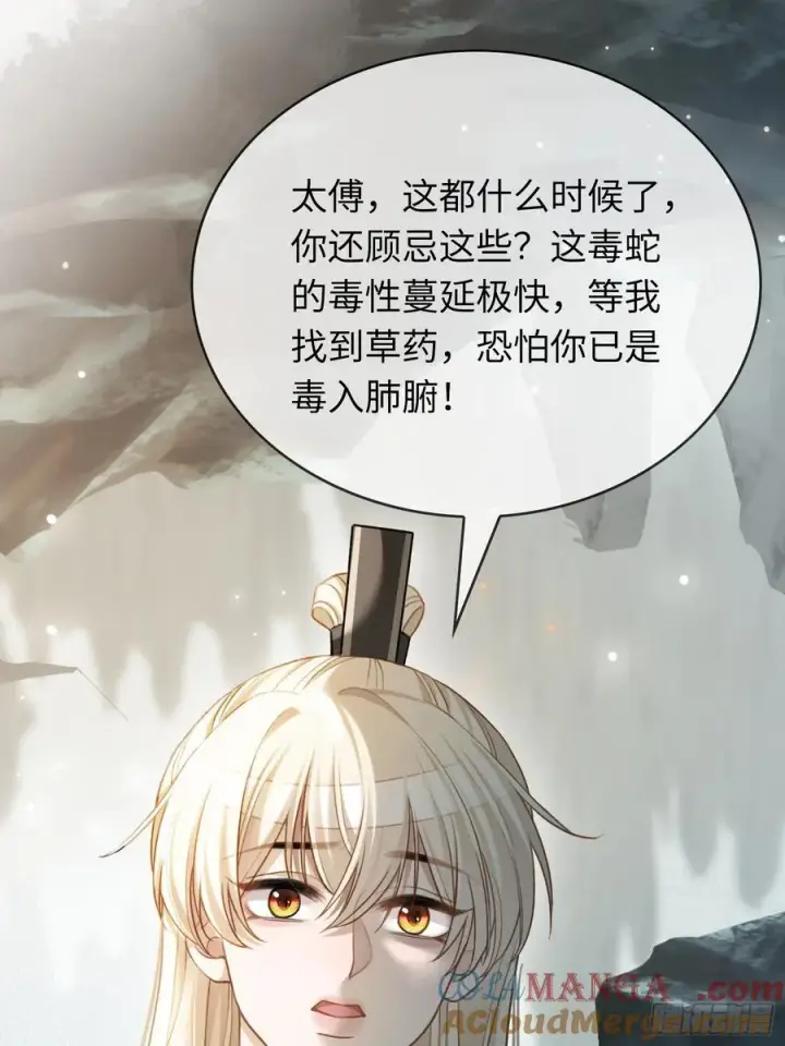 《快穿：上瘾关系》28 扒太傅裤子图23