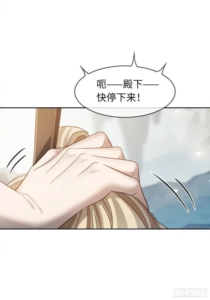 《快穿：上瘾关系》28 扒太傅裤子图34