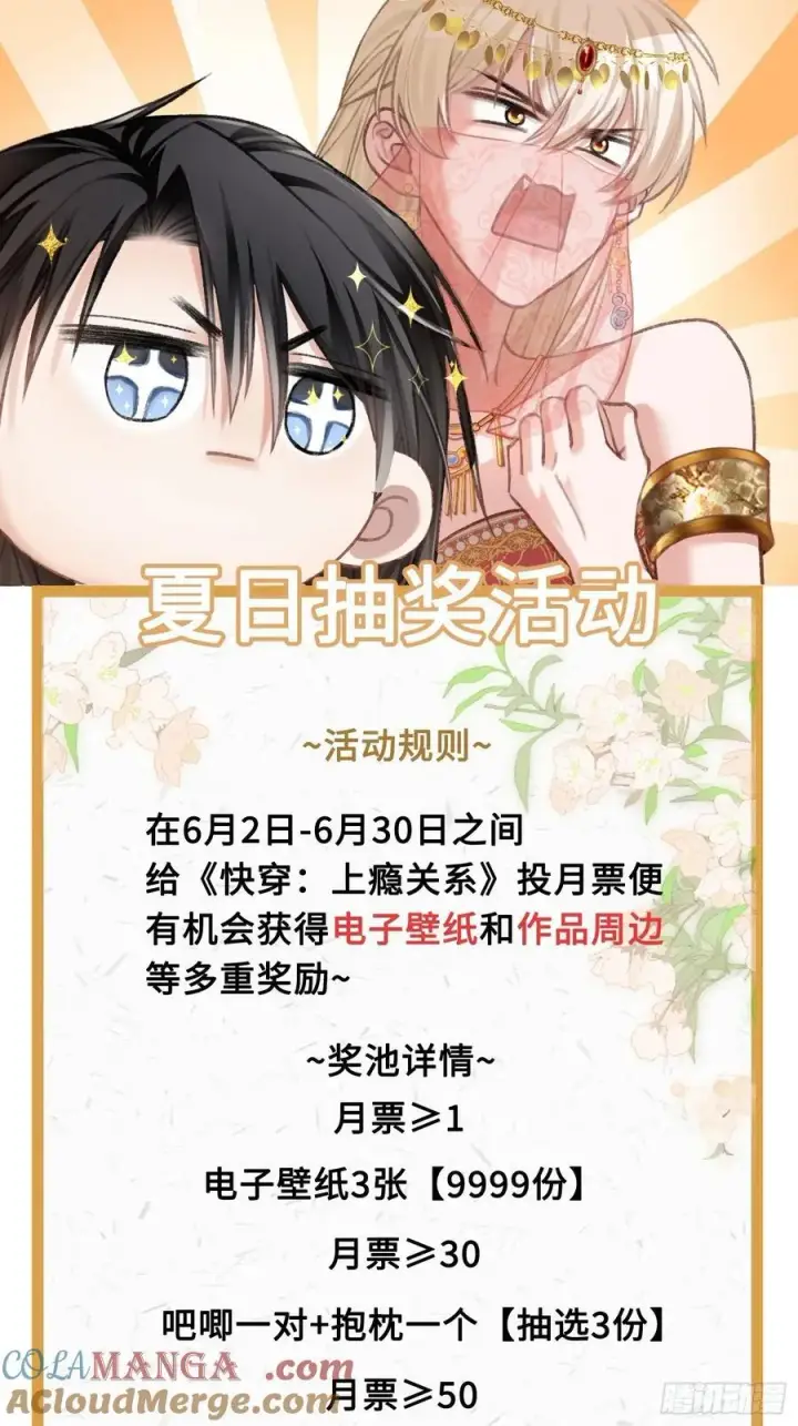《快穿：上瘾关系》28 扒太傅裤子图37