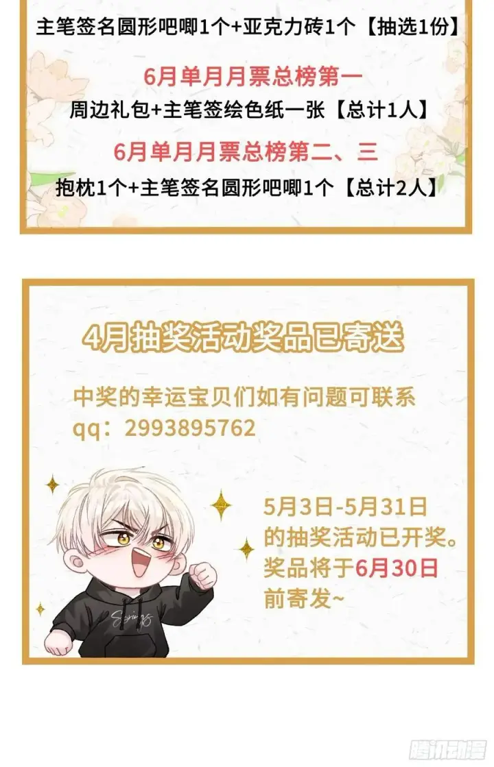 《快穿：上瘾关系》28 扒太傅裤子图38