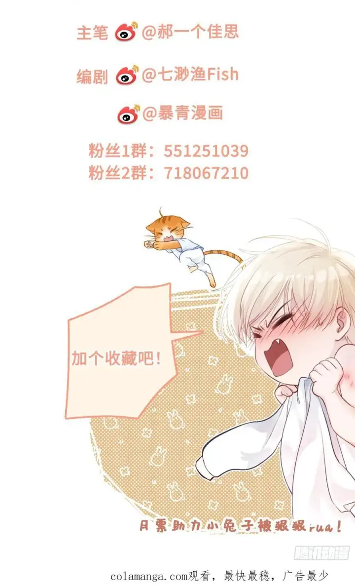 《快穿：上瘾关系》28 扒太傅裤子图40