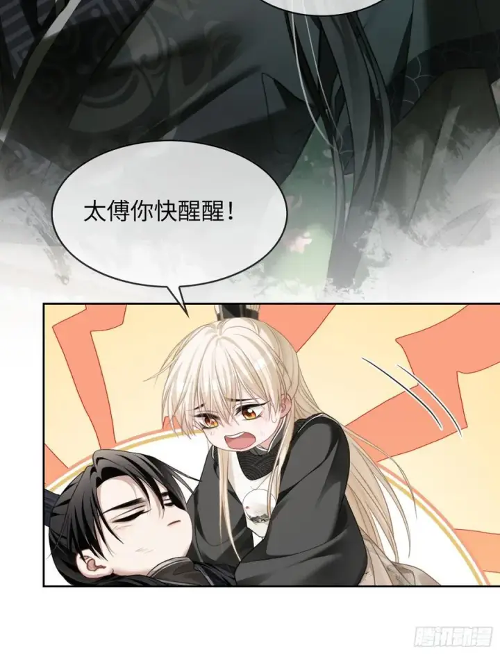 《快穿：上瘾关系》28 扒太傅裤子图8