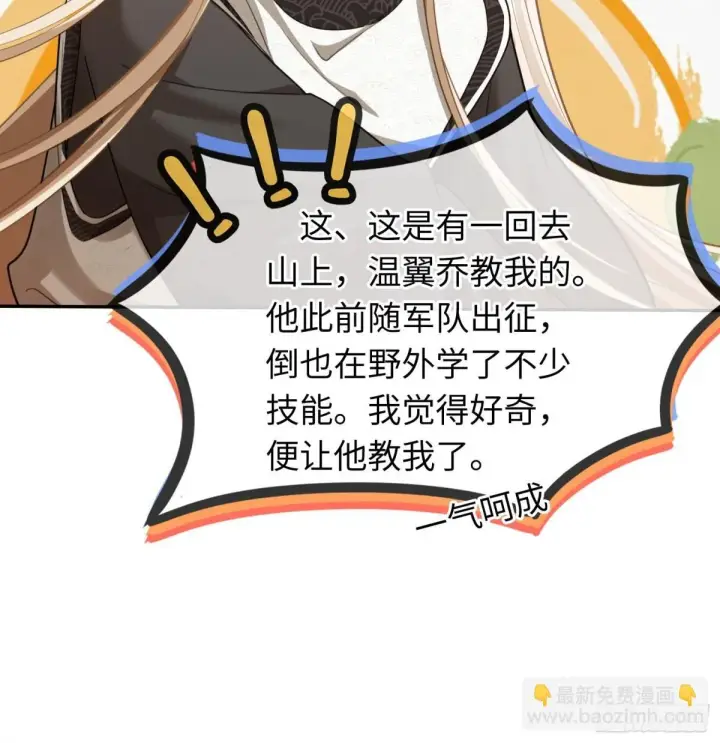 《快穿：上瘾关系》29 超帅兔兔应对危机！图20