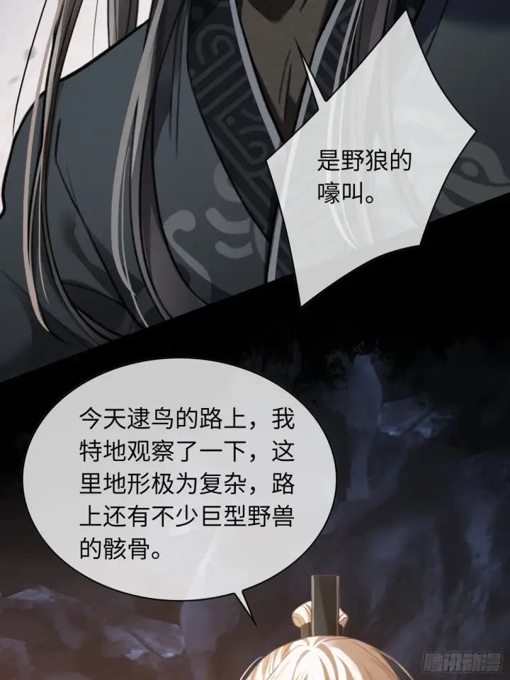 《快穿：上瘾关系》29 超帅兔兔应对危机！图25
