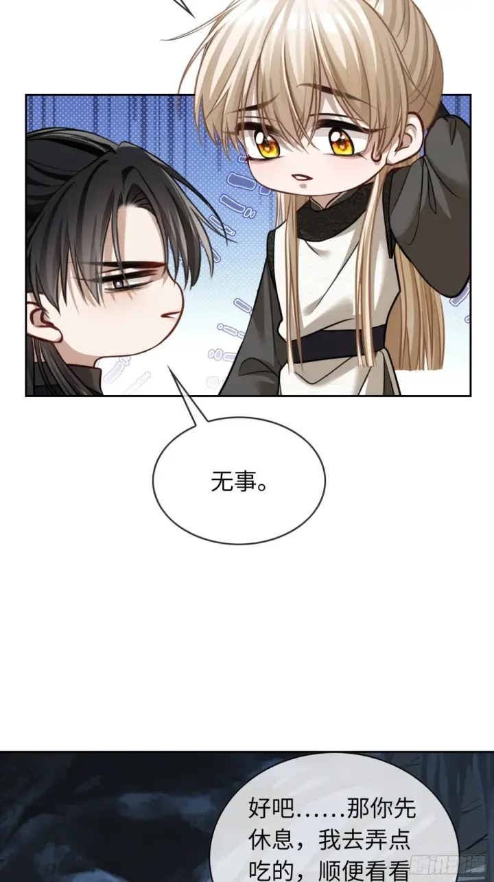 《快穿：上瘾关系》29 超帅兔兔应对危机！图4