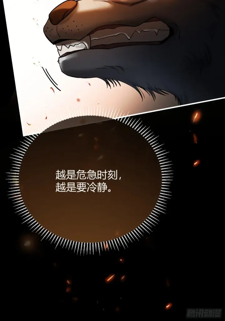《快穿：上瘾关系》29 超帅兔兔应对危机！图44